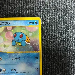 Squirtle 007/018 McDonald's Promo E-Series Pokemon Card 2002 Japanese - Image 4