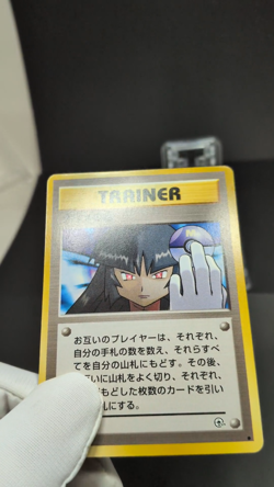 Sabrina's Gaze Gym Heroes Banned Trainer Vintage Japanese Pokemon Card 042301 LP - Image 2