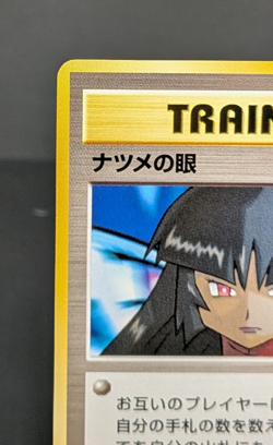 Sabrina's Gaze Gym Heroes Banned Trainer Vintage Japanese Pokemon Card 042301 LP - Image 4