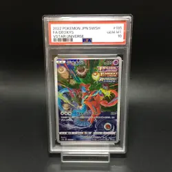 PSA 10 Deoxys VMAX VSTAR AR SAR set VSTAR Universe Pokemon Card Japanese - Image 2
