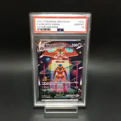 PSA 10 Deoxys VMAX VSTAR AR SAR set VSTAR Universe Pokemon Card Japanese - Image 4