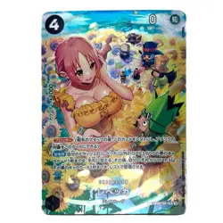 ONE PIECE Card Rebecca SP/R OP05-091 Champion of Two A Rank Japan JP F/S - Image 1