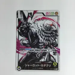 ONE PIECE Card Charlotte Katakuri OP03-099L Parallel B Rank Japan JP F/S - Image 1