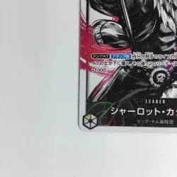 ONE PIECE Card Charlotte Katakuri OP03-099L Parallel B Rank Japan JP F/S - Image 4