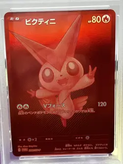 2025 POKEMON JAPANESE SV-P PROMO VICTINI BWR EVENT PRIZE #288 PSA 10 - Image 3