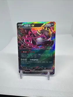 Fezendipiti EX RR 038/064 Japanese Pokemon Night Wanderer US Seller NM/MINT US - Image 1