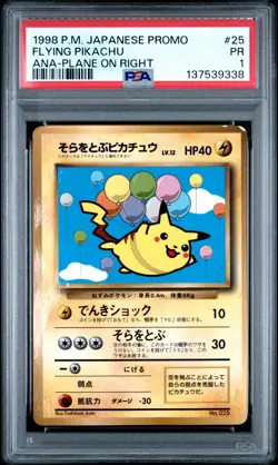 1998 POKEMON JAPANESE ANA AIRWAYS ANA-PLANE ON RIGHT #25 FLYING PIKACHU PSA 1 - Image 1