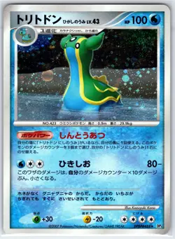 Gastrodon East Sea DPBP#488 Holo Rare Shining Darkness Pokemon Japanese NM - Image 1