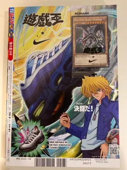 YuGiOh Red‑Eyes Black Dragon Secret Rare Nike Collaboration Promo Card + Jump - Image 3