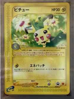 Pokemon Card Pichu 2002 McDonald’s ePromo 032/P PSA 10 GEM MINT From Japan - Image 3