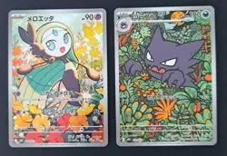 Haunter Meloetta AR 022/021 Mega Gengar ex Diancie ex Japanese Pokemon Card Set - Image 1