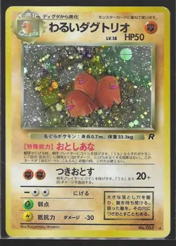 Dark Dugtrio No. 051 Team Rocket SWIRL Holo Rare Japanese Pokemon Card NM - Image 1