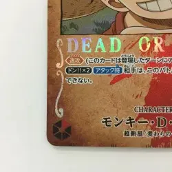 ONE PIECE Card Monkey D. Luffy ST01/012P1 SR B Rank with Minor Edge Wear Japan - Image 4