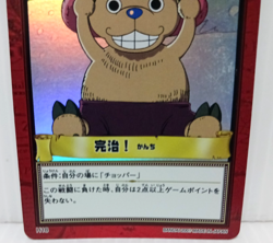 Hyper Battle TCG Chopper One Piece Carddass Holo Japanese Cards - Image 3