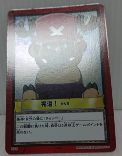 Hyper Battle TCG Chopper One Piece Carddass Holo Japanese Cards - Image 5