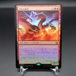 MTG Twinflame Tyrant Foundations Foil Japanese - Image 1