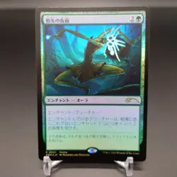 MTG ANCESTRAL MASK Promo FOIL Japanese - Image 1