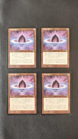 4x Lotus Petal Tempest Regular Japanese MTG TMP Tempest - Image 1