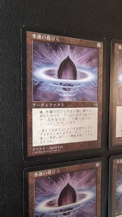 4x Lotus Petal Tempest Regular Japanese MTG TMP Tempest - Image 2
