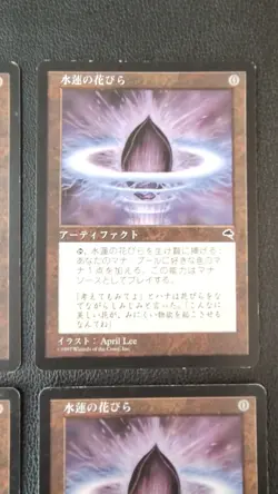 4x Lotus Petal Tempest Regular Japanese MTG TMP Tempest - Image 3