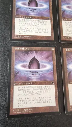 4x Lotus Petal Tempest Regular Japanese MTG TMP Tempest - Image 4