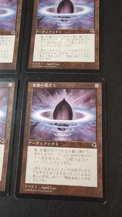 4x Lotus Petal Tempest Regular Japanese MTG TMP Tempest - Image 5