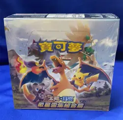 Pokemon Chinese Stars Collection Hidden Fates Sun&Moon AC1A Booster Box 30 Packs - Image 1