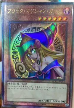 Dark Magician Girl Ultimate Rare QCCU-JP002 [UtR] 25th side Unity Yugioh - Image 1