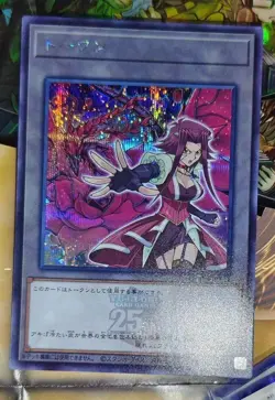 Token (Akiza and Black Rose Dragon) QCDB-JPT14 [ScR] Secret Duelist Yugioh - Image 1