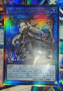 A-Bao A Qu, the Lightless Shadow SUDA-JP049 [UtR] Ultimate Sprm Dark Yugioh - Image 1