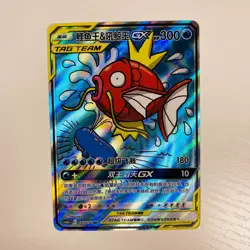 Pokemon S-Chinese Sun&Moon Magikarp & Wailord 161/150 SR Alt art CSM2aC-161 NM - Image 3