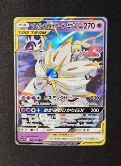 Solgaleo & Lunala GX 020/049 Ultra Rare Tag Team Pokemon Dream League Japanese - Image 1