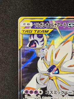 Solgaleo & Lunala GX 020/049 Ultra Rare Tag Team Pokemon Dream League Japanese - Image 3