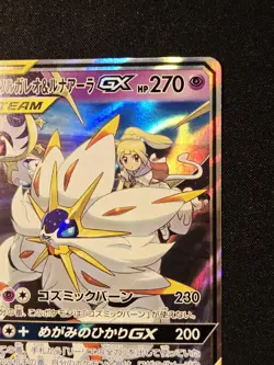 Solgaleo & Lunala GX 020/049 Ultra Rare Tag Team Pokemon Dream League Japanese - Image 4
