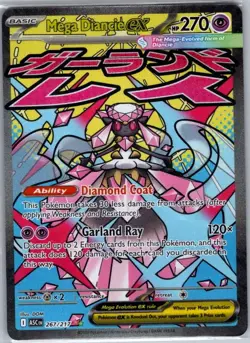 Mega Diancie ex 267/217 ME: Ascended Heroes - Pokemon Card - NM - Image 1