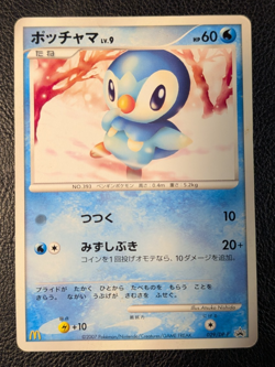 Piplup 029/DP-P McDonalds Promo 2007 Japanese Pokemon Card - Image 1