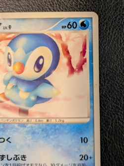 Piplup 029/DP-P McDonalds Promo 2007 Japanese Pokemon Card - Image 3