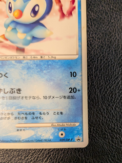 Piplup 029/DP-P McDonalds Promo 2007 Japanese Pokemon Card - Image 4