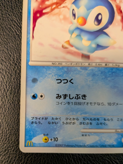 Piplup 029/DP-P McDonalds Promo 2007 Japanese Pokemon Card - Image 5