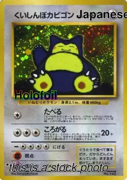 Hungry Snorlax [Holofoil MP - Unnumbered Promotional cards ] - Image 1