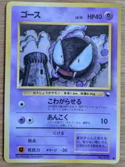 Gastly Pokemon Card Japanese No.092 Vending Machine Series 3 From Japan - Image 1