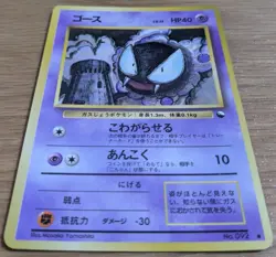 Gastly Pokemon Card Japanese No.092 Vending Machine Series 3 From Japan - Image 3
