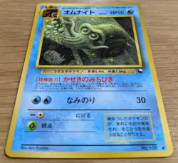 Omanyte Pokemon Card Japanese No.138 Old Back Vending Series 3 From Japan - Image 3