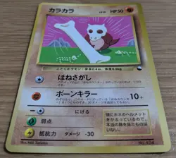 Cubone Pokemon Card Japanese No.104 Corocoro Comics 1997 Glossy From Japan - Image 3