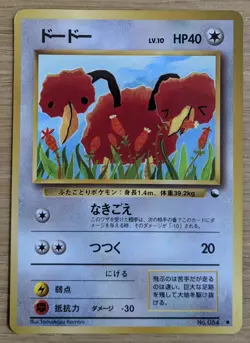 Doduo Vending Series 1 Pokemon Card Japanese No.084 Old Back From Japan - Image 1