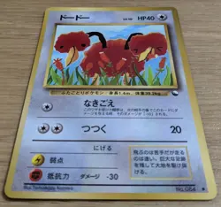 Doduo Vending Series 1 Pokemon Card Japanese No.084 Old Back From Japan - Image 3