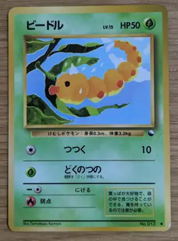 Weedle Pokemon Card Japanese No.013 Vending Machine cards Series 1 (Blue) - Image 1