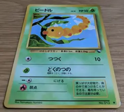Weedle Pokemon Card Japanese No.013 Vending Machine cards Series 1 (Blue) - Image 3