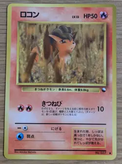 Vulpix Pokemon Card Japanese No.037 Vending Machine Series 3 From Japan - Image 1