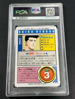 [PSA10] ya14 Psa10 Slam Dunk Carddass Part 6 No.234 Sendo Akira 1995 Card Authen - Image 2